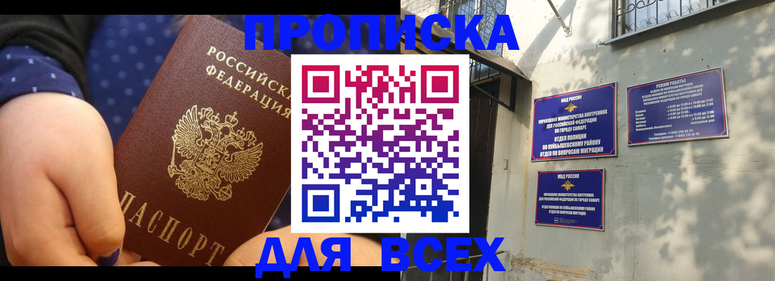 временная регистрация адрес в Камешково