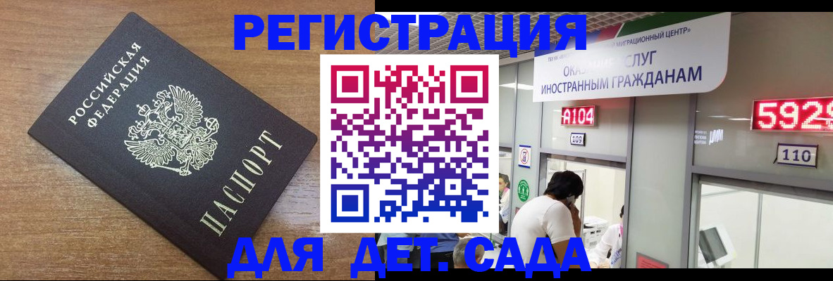 прописка от собственника в Камешково