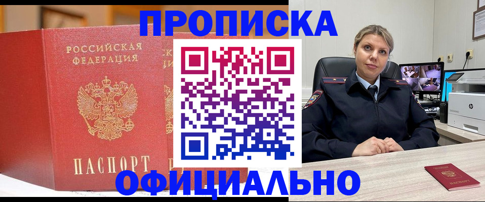 временная регистрация гарантия в Камешково