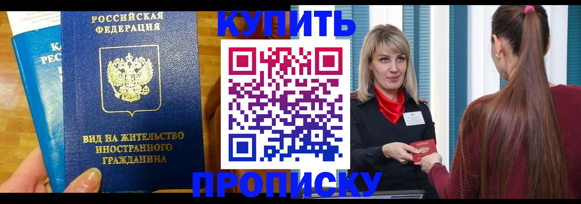 временная регистрация адрес в Камешково