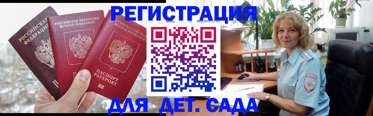 прописка 2025 в Камешково